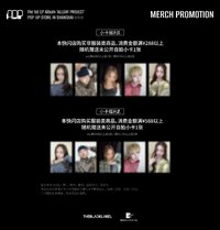 迷一快閃 上海 4/29～5/10快閃滿額卡