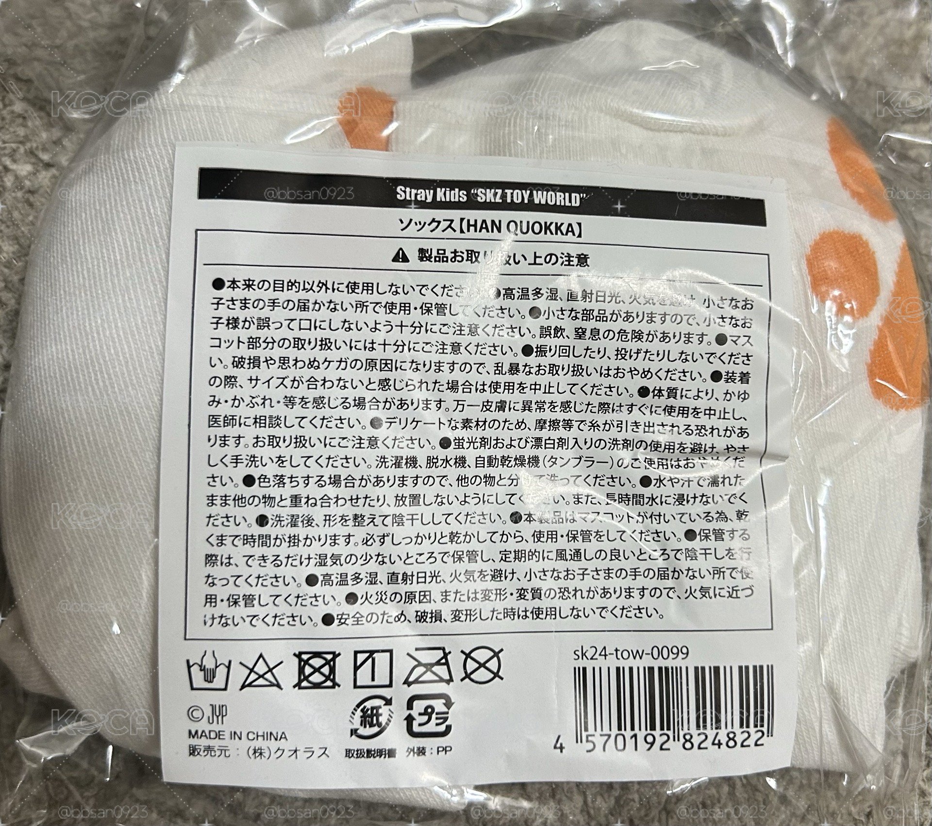 2024 FC 襪子  全新未拆