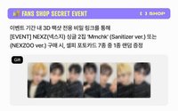 Mmchk FANS SECRET EVENT 預售特典