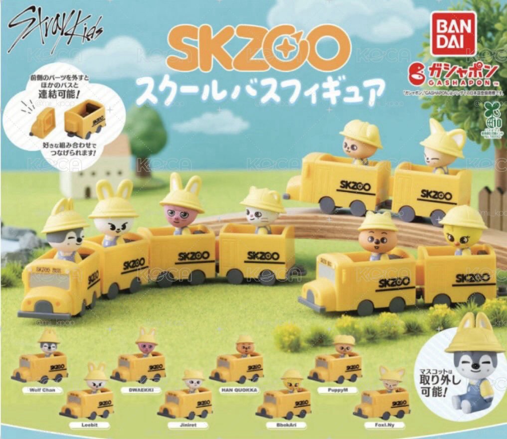 Skzoo 幼稚園上學校車 扭蛋 （現貨）