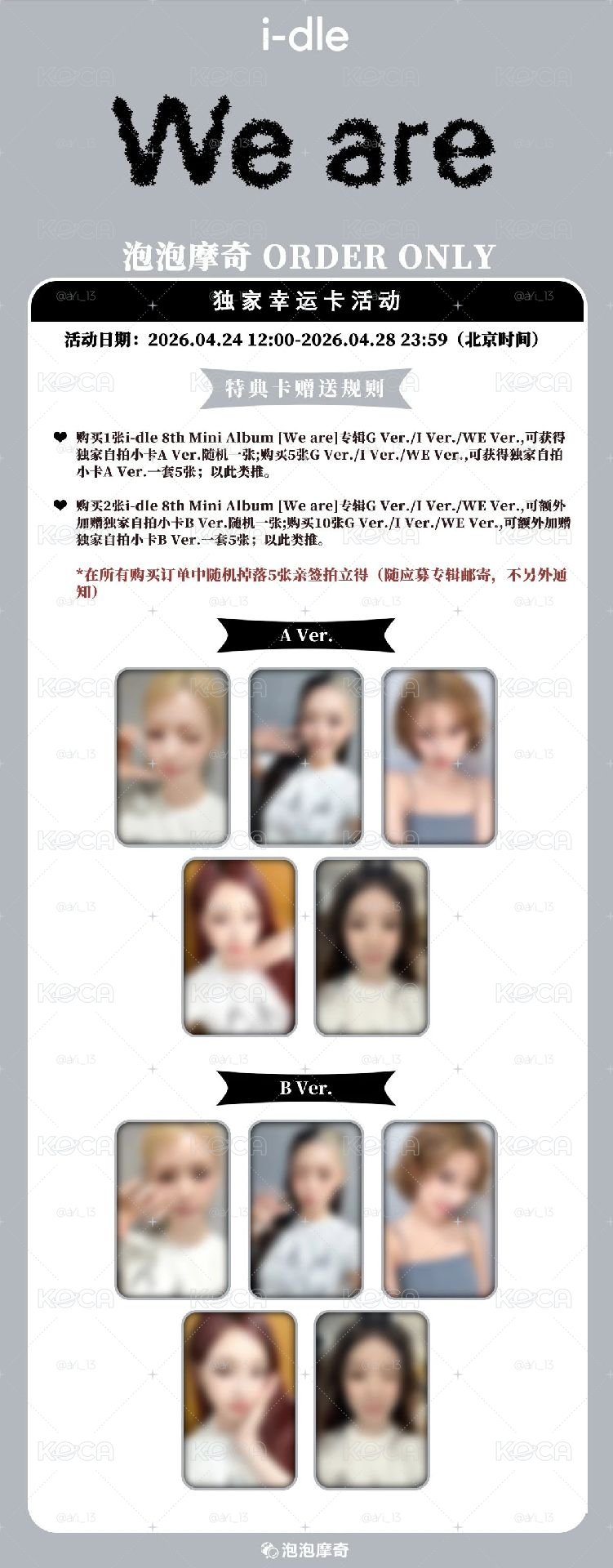 女娃泡泡摩奇