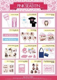 日專一 官方周邊商品