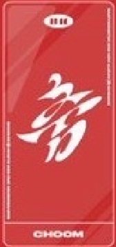 춤 (CHOOM) wm 團封/單封 共通預售 LOGO 書籤 