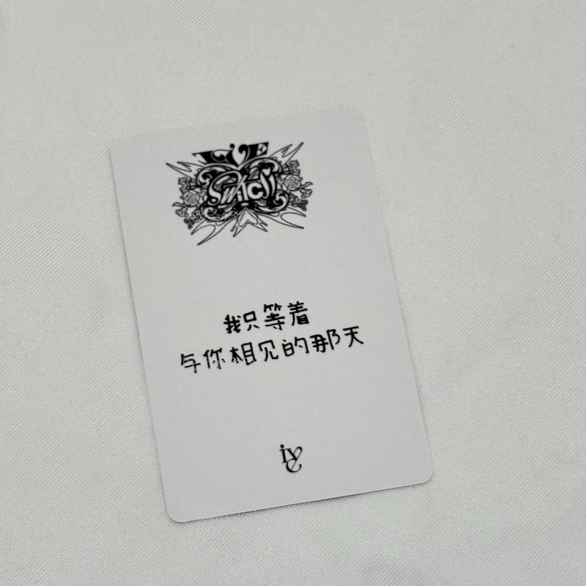 IVE SWITCH一直娛1.0簽售吐舌栗 中文卡背