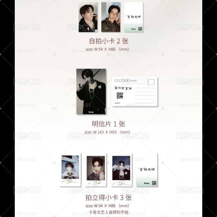 段宜恩 Perla A版雜誌全套