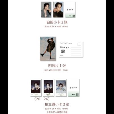 段宜恩 Perla B版雜誌全套