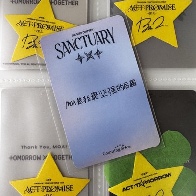 圭 數星星中背