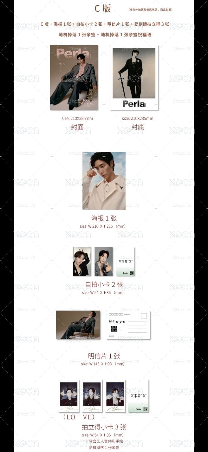 段宜恩 Perla C版雜誌 全新