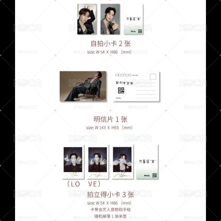 段宜恩 Perla C版雜誌全套