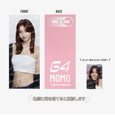 TWICE 新國立場 手幅 + 小卡