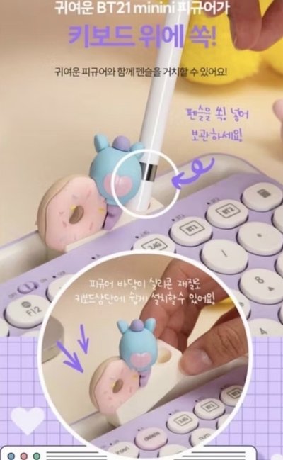 BT21 minini 鍵盤 SHOOKY