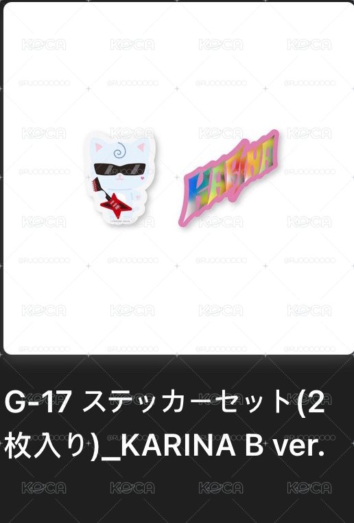 日巡特別場-周邊限定扭蛋-娃娃貼紙（KARINA)
