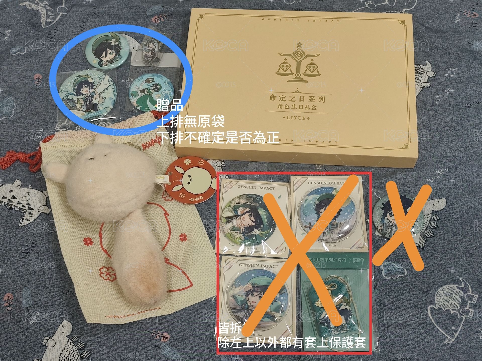 溫迪退坑出清盤