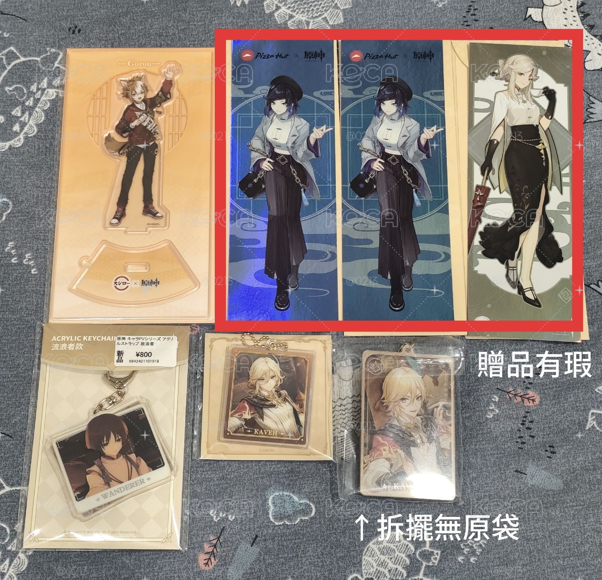 溫迪退坑出清盤