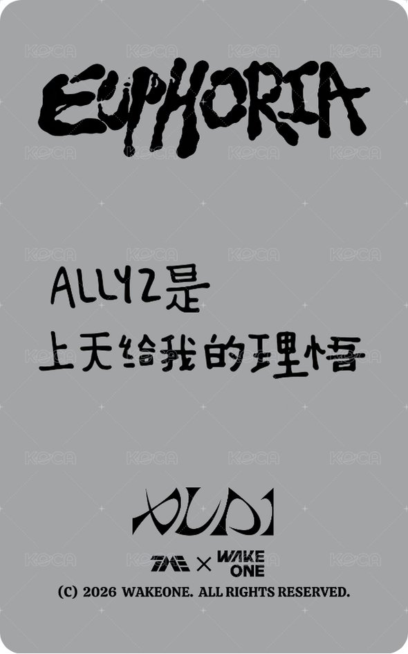 迷一 QQ音樂 四星·專屬手寫卡 星光卡  背面