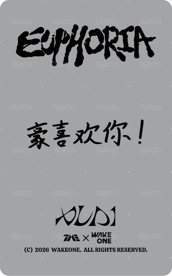 迷一 QQ音樂 四星·專屬手寫卡 星光卡  背面