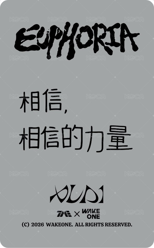 迷一 QQ音樂 四星·專屬手寫卡 星光卡  背面
