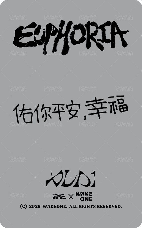 迷一 QQ音樂 四星·專屬手寫卡 星光卡  背面