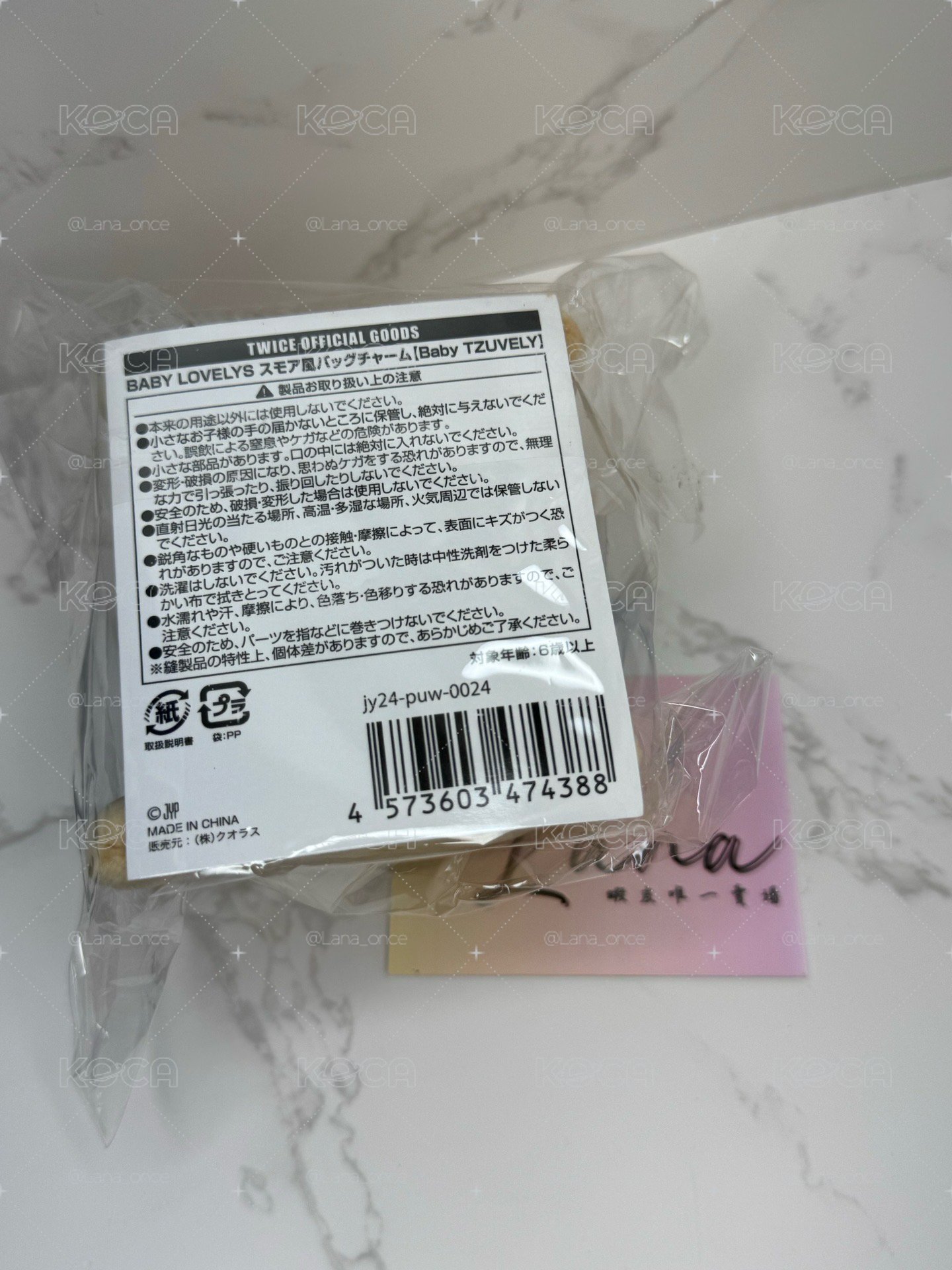 冬季快閃 吊娃 子瑜 餅乾娃 全新