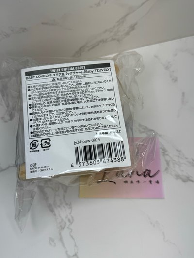 冬季快閃 吊娃 子瑜 餅乾娃 全新