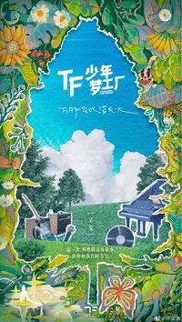 立夏