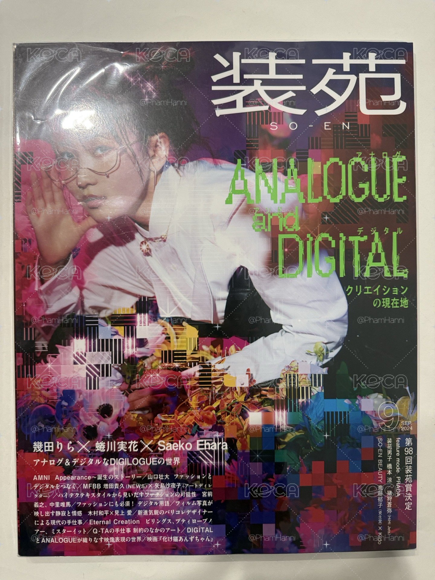 幾田りら 裝苑雜誌 2024年9月號