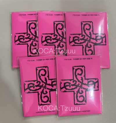 TXT 迷8 電子專