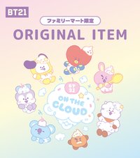 BT21 ON THE CLOUD 日本全家限定