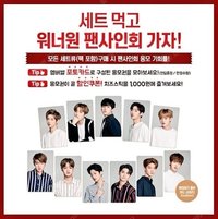 LOTTERIA 簽售卡