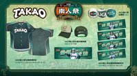 2025年主題商品 南人祭主題日