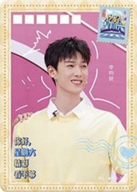 Hi6 1.0 SR 快樂暗號卡 隨機卡 