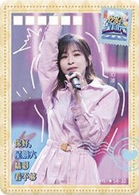 Hi6 1.0 SR 快樂暗號卡 隨機卡 