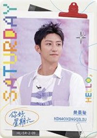 Hi6 1.0 SR-2 快樂星期六卡 隨機卡 