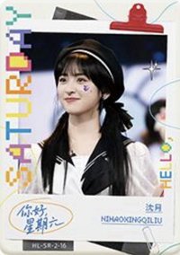 Hi6 1.0 SR-2 快樂星期六卡 隨機卡 