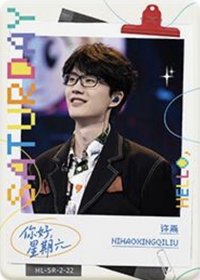 Hi6 1.0 SR-2 快樂星期六卡 隨機卡 