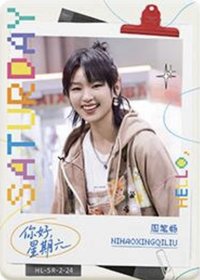 Hi6 1.0 SR-2 快樂星期六卡 隨機卡 