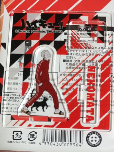 排球少年走立 貓又教練 小武老師 原下 田中
