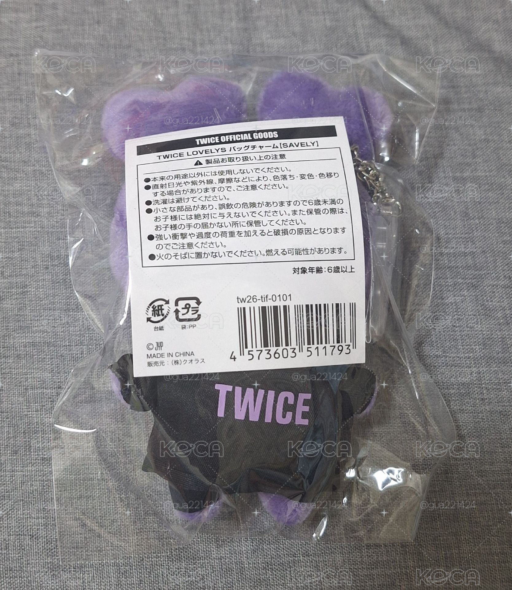 TWICE新國立吊飾娃-紗