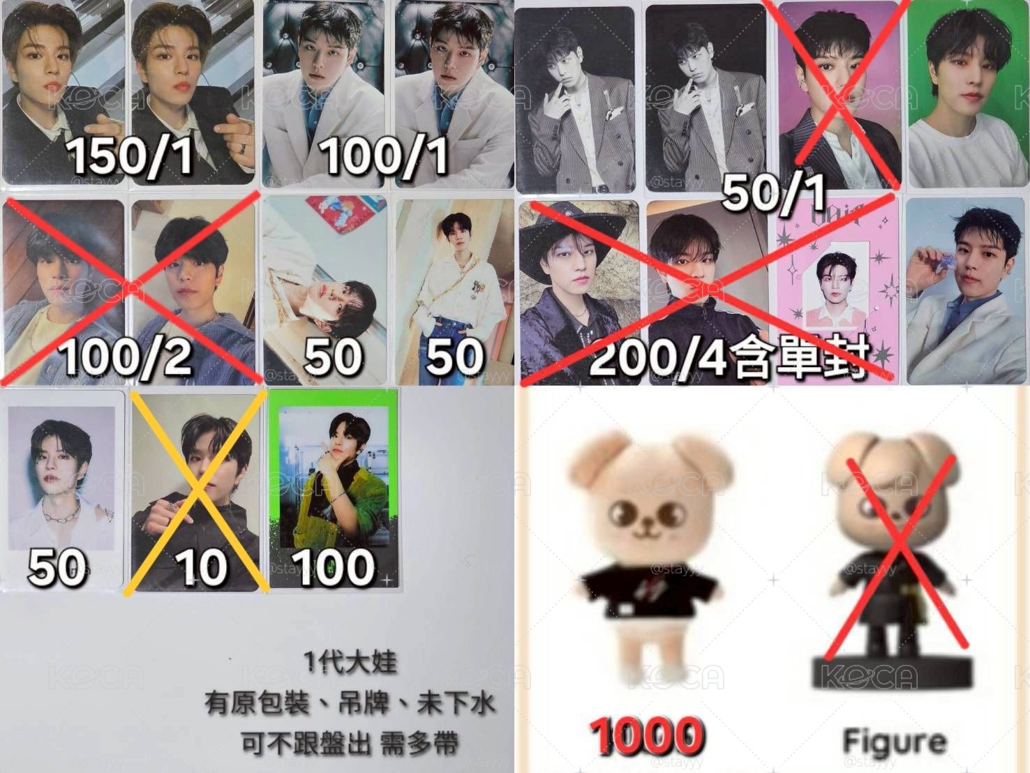 ✅️玟盤 不含娃