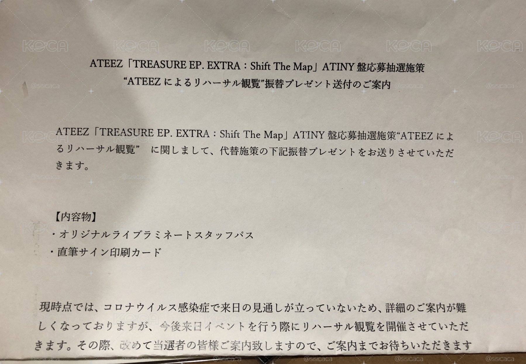 ATEEZ 彩排禮（替代） Shift the Map 吊牌 彩排禮