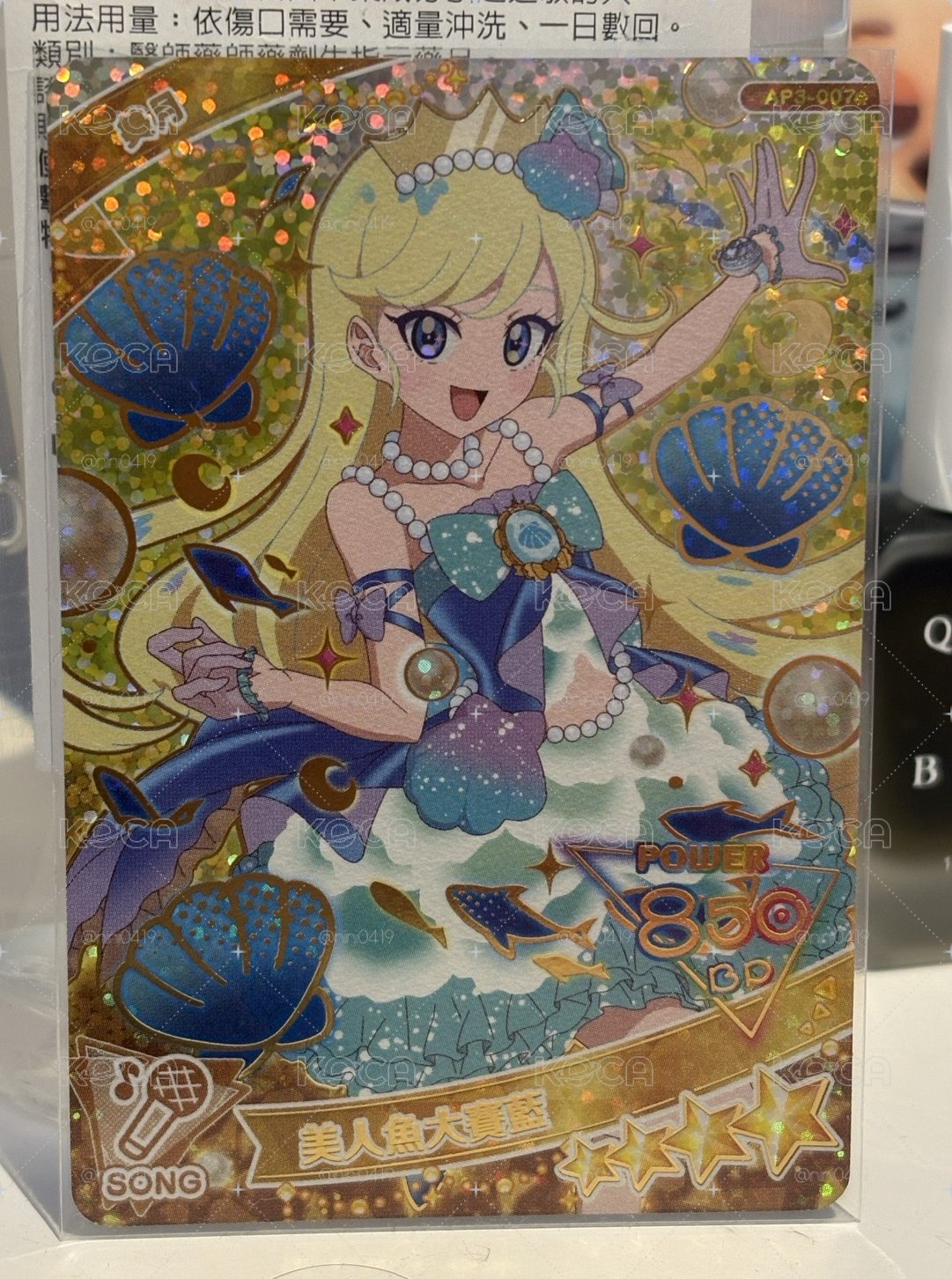 三彈 美月 美人魚大賽