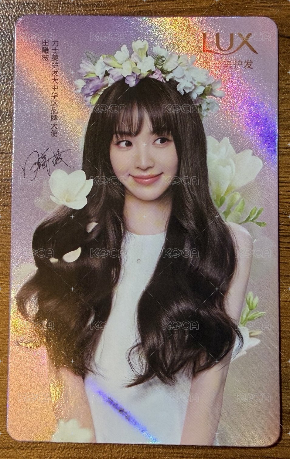 小田花環