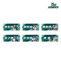 TSG HAWKS 【做伙拚】年度口號球員壓克力鑰匙圈