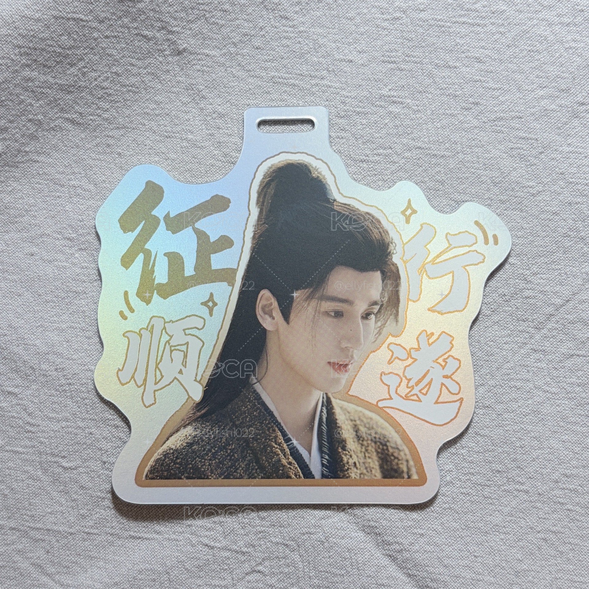 逐玉 行李吊牌