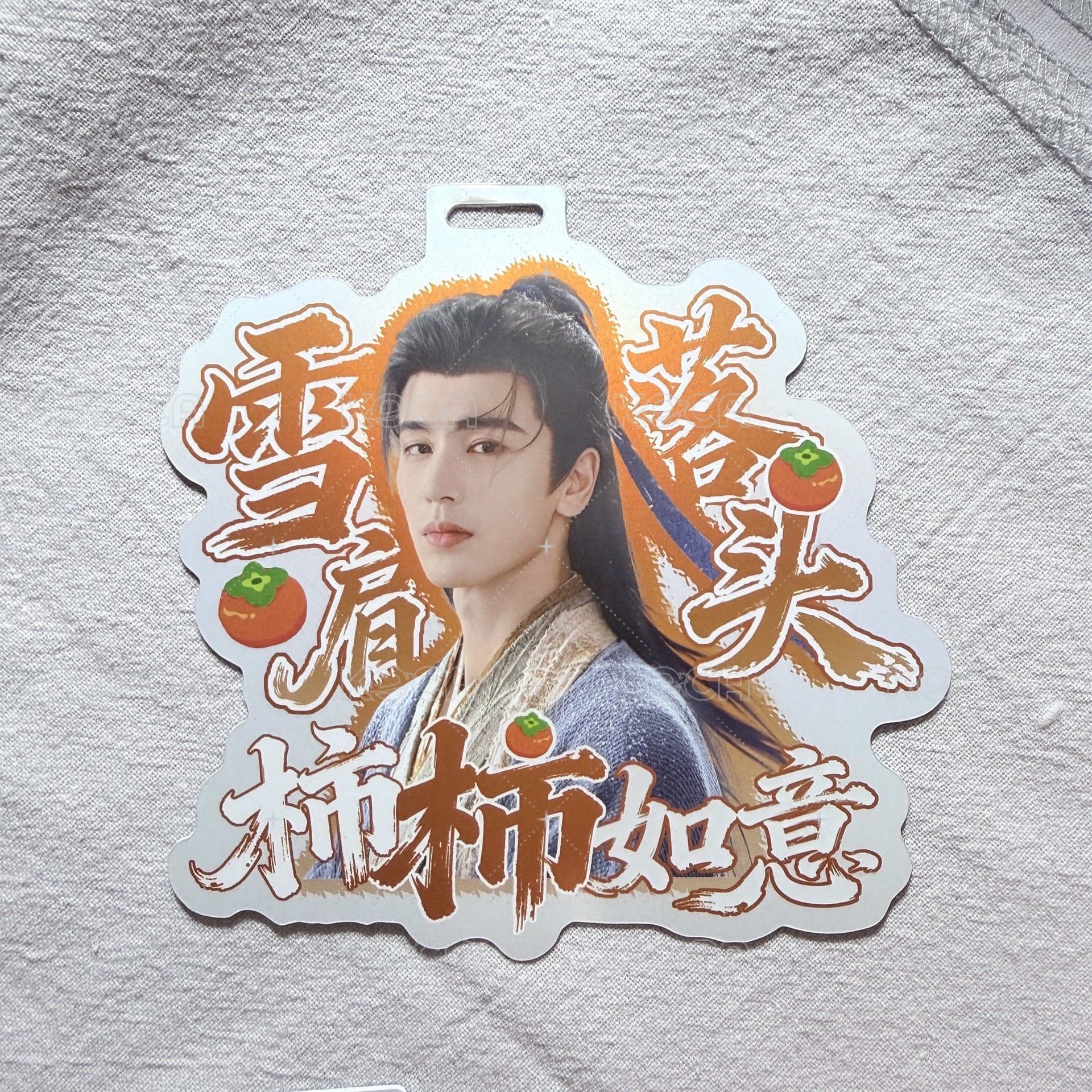 隱藏款-謝征