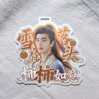 隱藏款-謝征