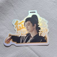 征途坦蕩