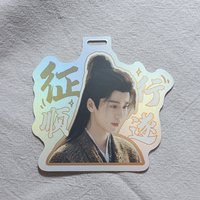 征行順遂