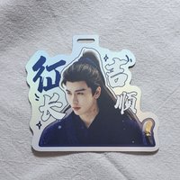 征吉長順