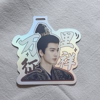 萬里征祥